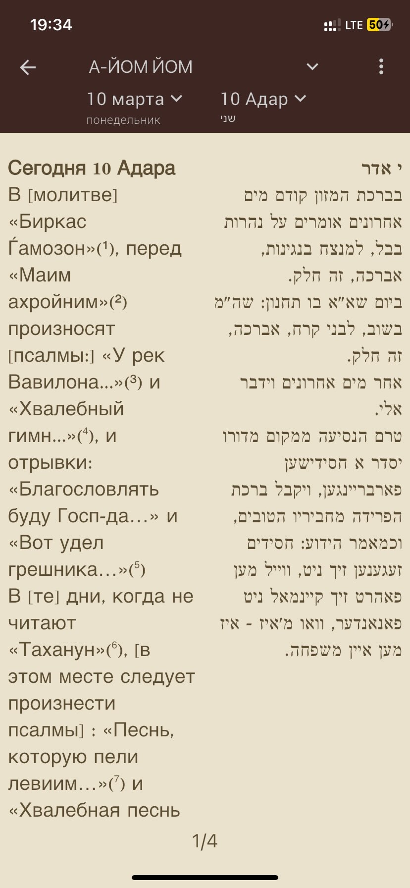 Скриншот приложения Хитас 2