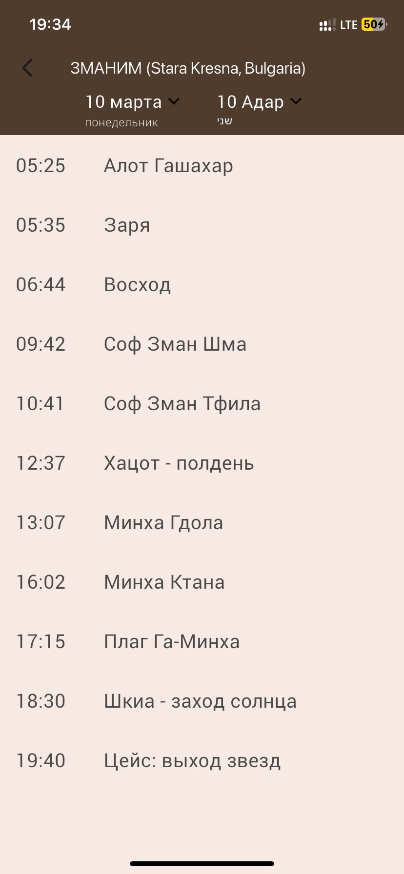 Скриншот приложения Хитас 3