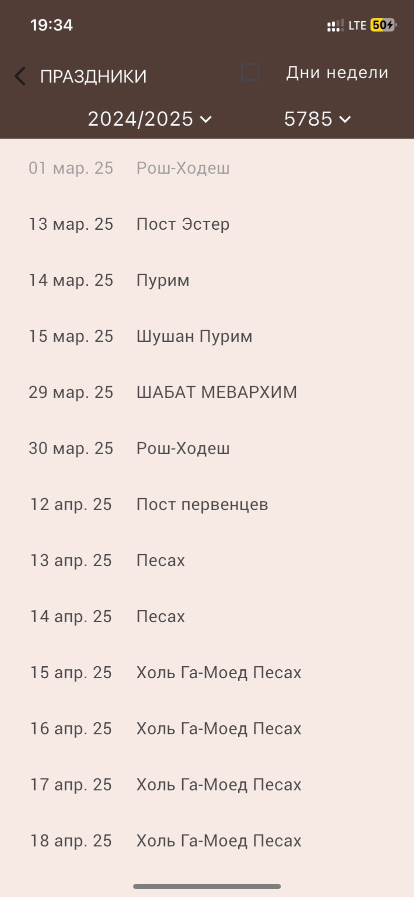 Скриншот приложения Хитас 4
